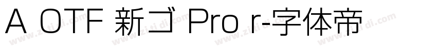 A OTF 新ゴ Pro r字体转换